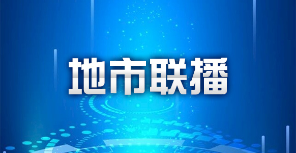 提高醫(yī)療保障水平 持續(xù)增進(jìn)民生福祉